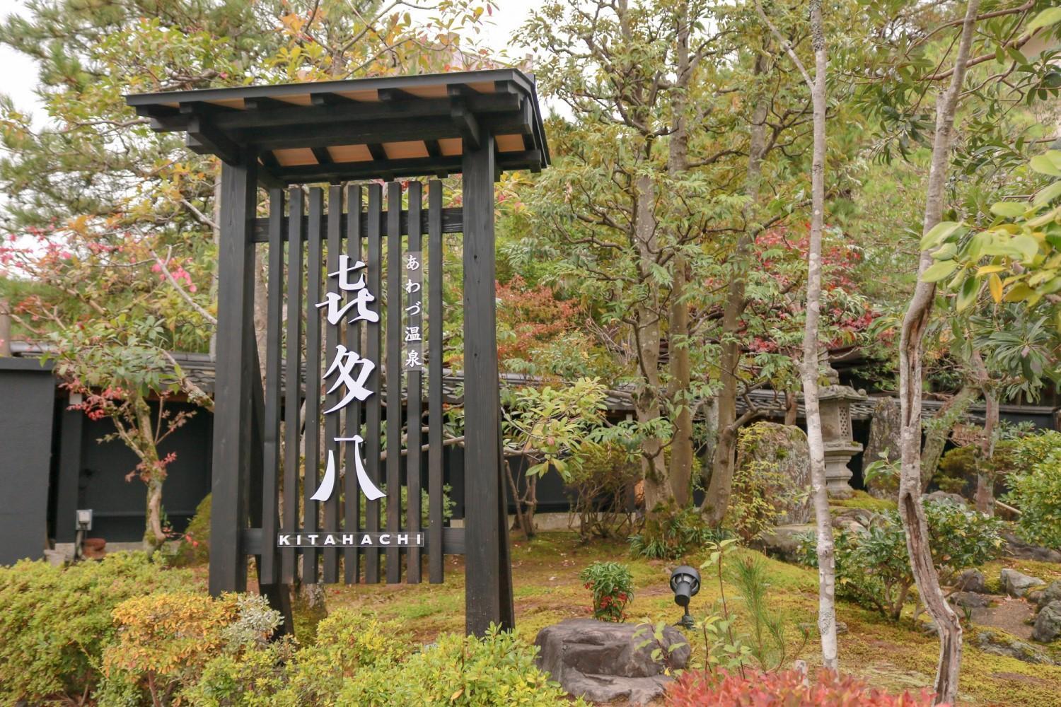 Hotel Awazuonsen Kitahachi Komacu Exteriér fotografie